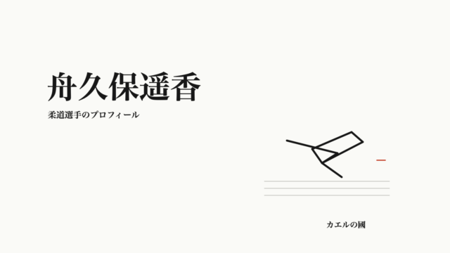舟久保遥香の記事用オリジナル図形。帯の結びと畳の平行線。